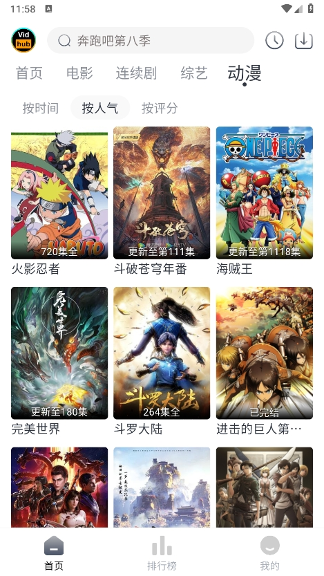 Vidhub视频库app