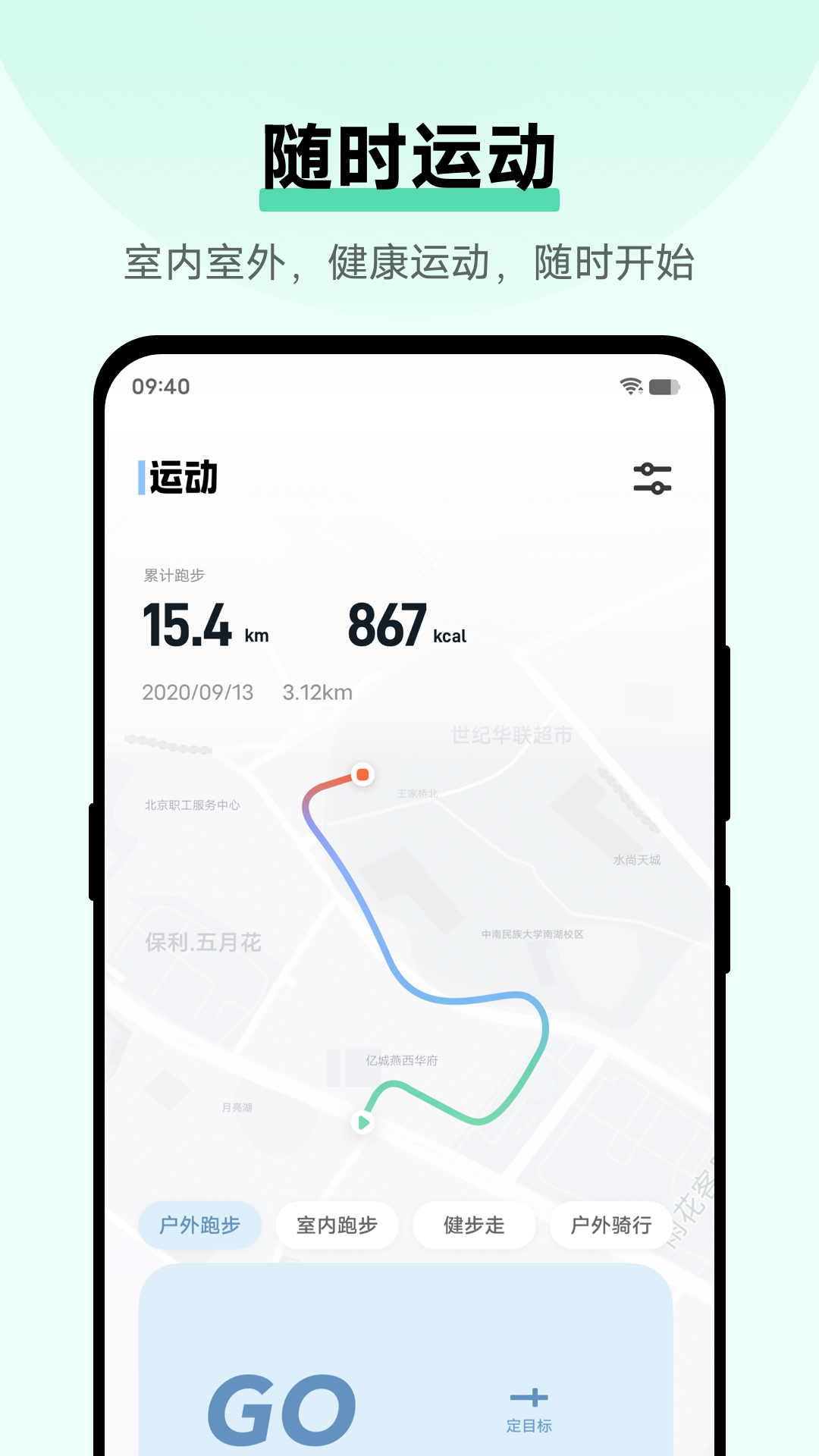 vivo运动健康app