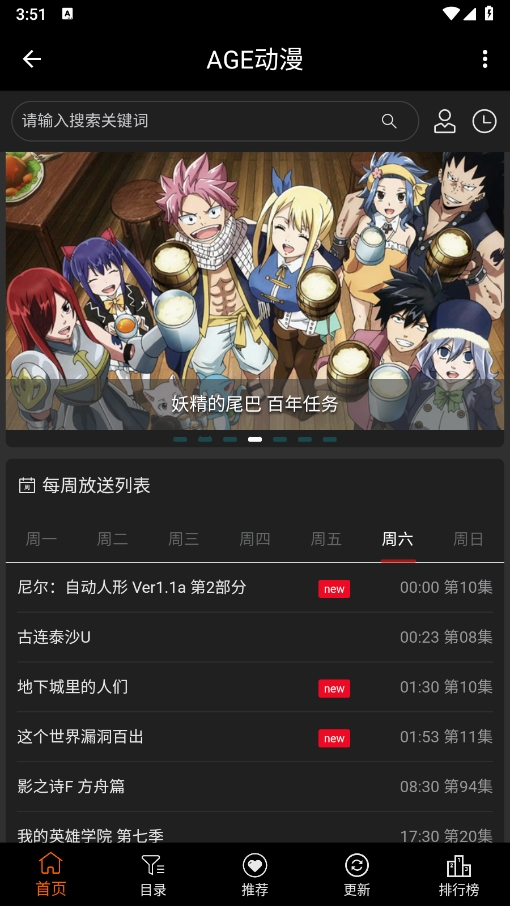 age动漫无广告版