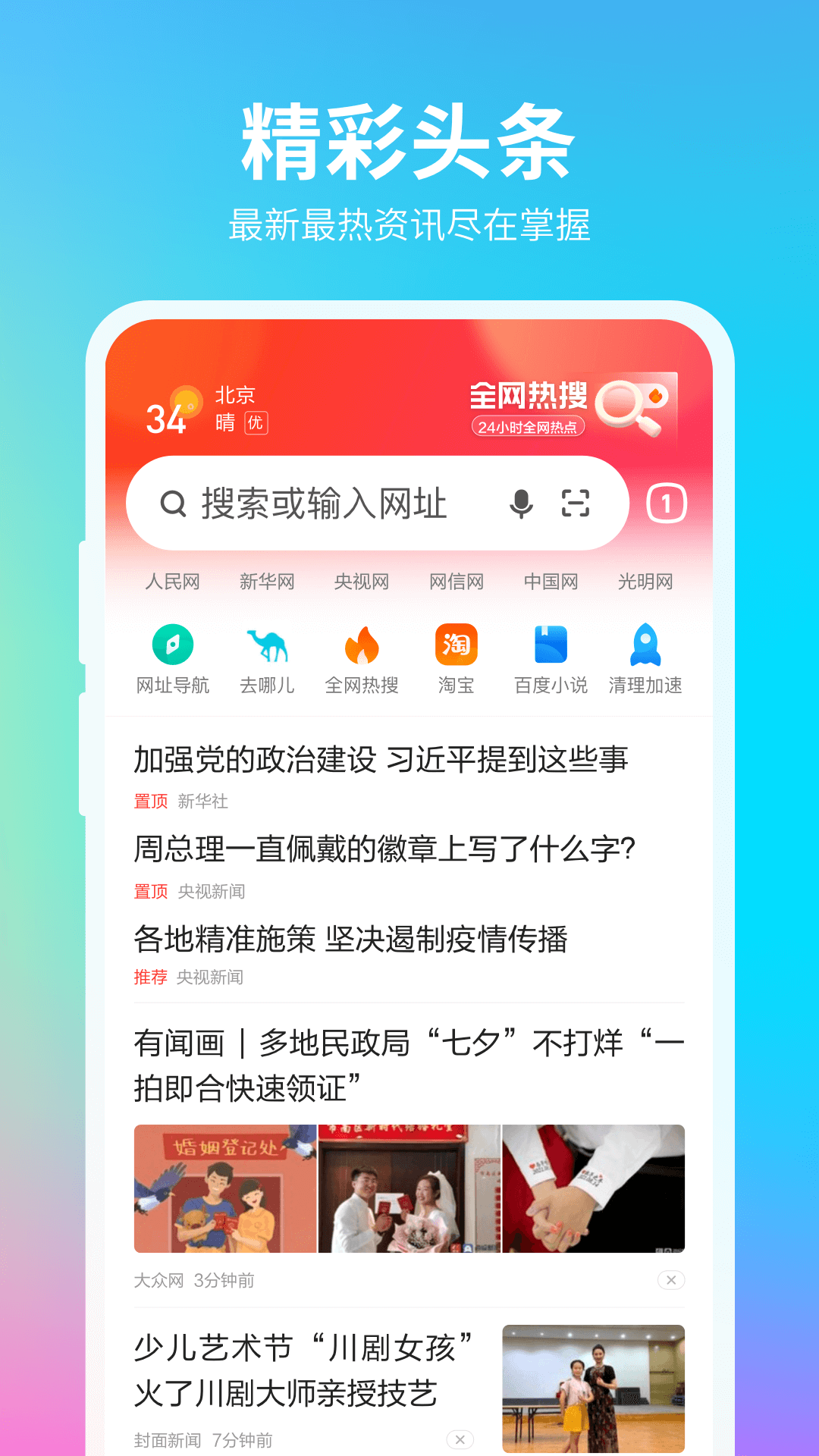 360搜索引擎浏览器下载