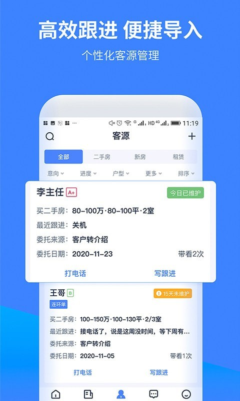 找房A加app