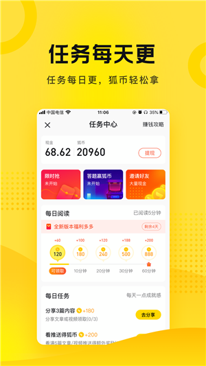 搜狐资讯app官方下载安装手机版