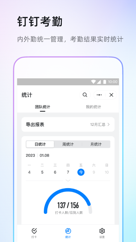 钉钉会议下载安装app