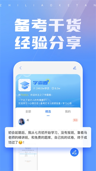 之了课堂app下载