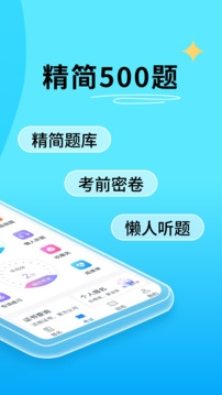 电工证考试宝典app