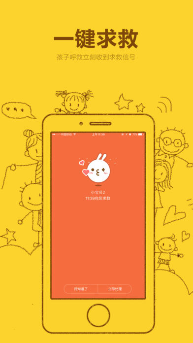 小寻手表app最新版本