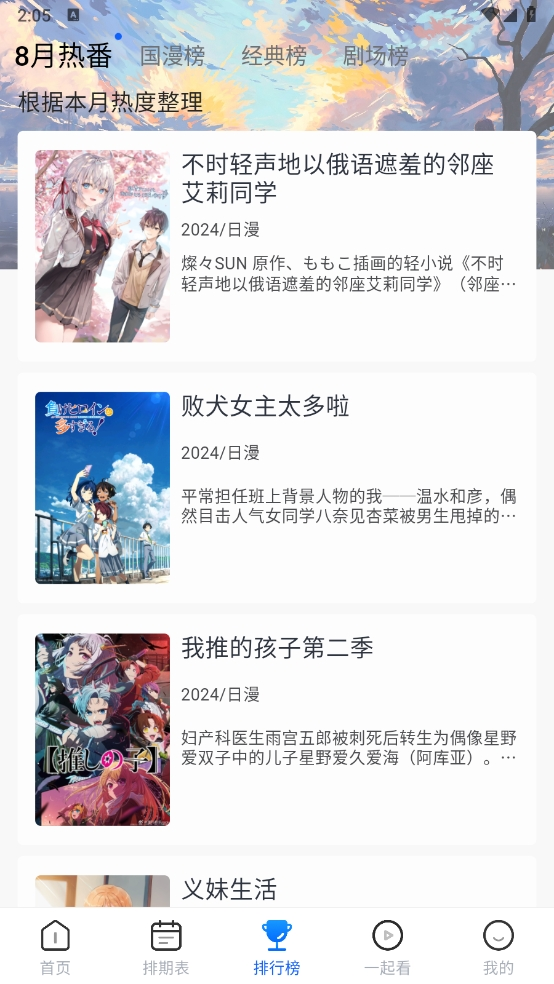 三号动漫纯净版