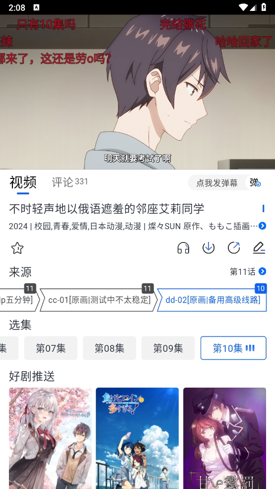 三号Omo动漫app