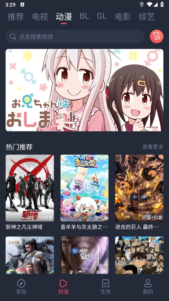 豚豚剧app官方版下载动漫版