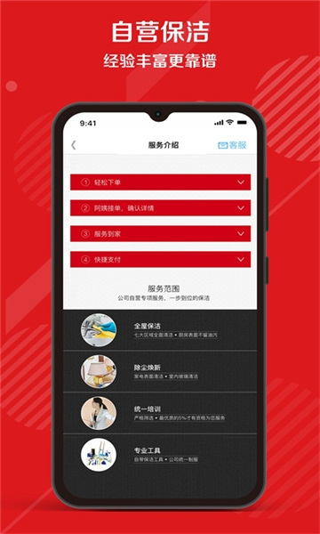 超级阿姨端app下载安装最新版