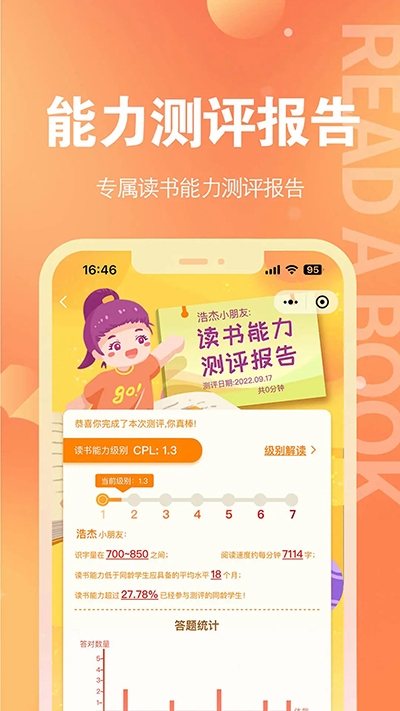 奇趣读书馆下载app