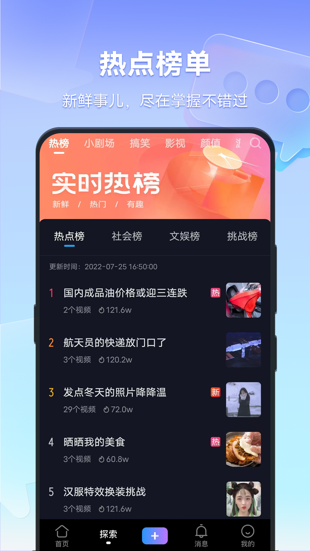 vivo短视频app下载