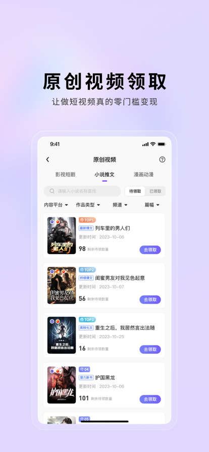 小果繁星app