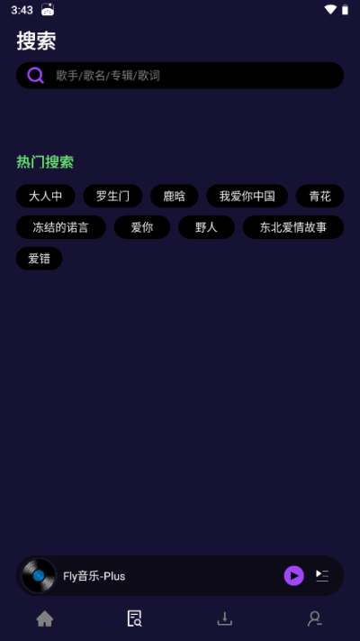 FlyMusic音乐下载最新版