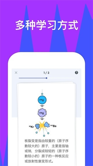 Quizlet官方最新版下载