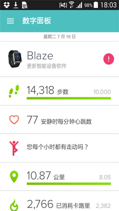 fitbit智能手表app下载