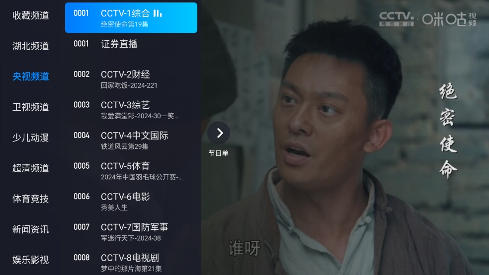 新电视家tv电视直播最新版