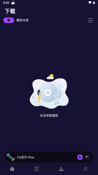 FlyMusic音乐下载最新版