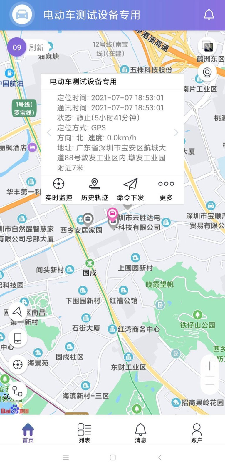 云比邻下载app