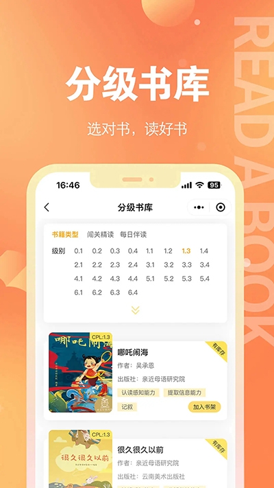 奇趣读书馆下载app