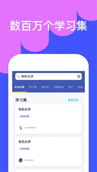 Quizlet官方最新版下载