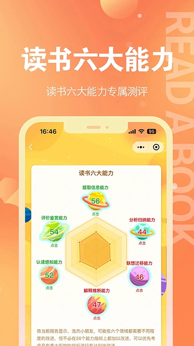 奇趣读书馆下载app