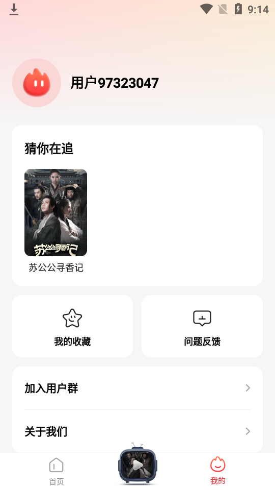 火柴短剧app官方下载