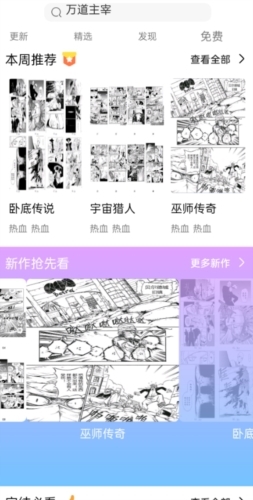 可米漫画免费版