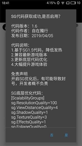 pubg画质修改器官方正版