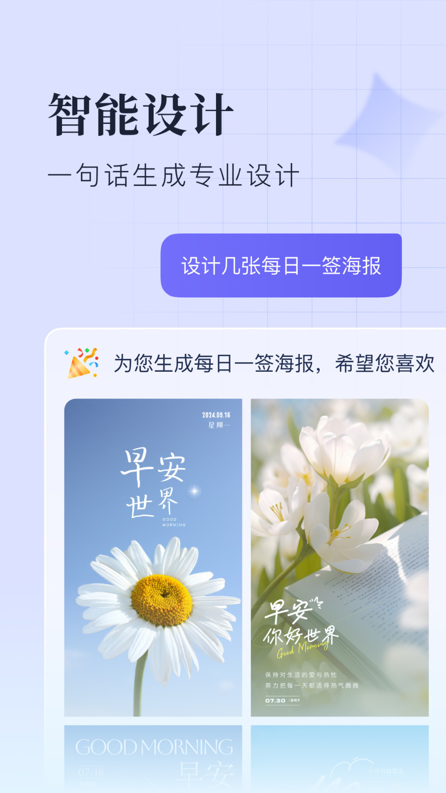 创客贴设计app下载