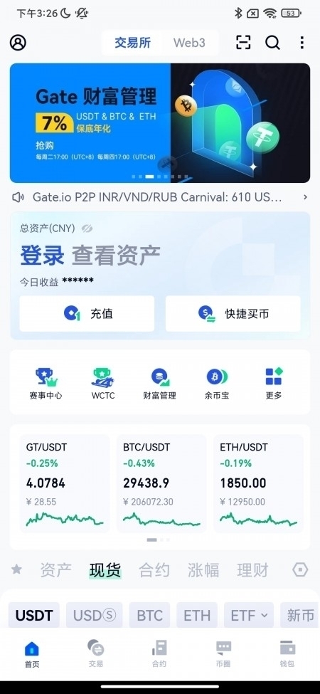 gate交易平台app