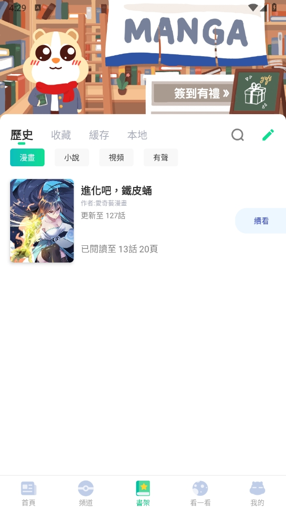 漫咖漫画app下载最新版免费