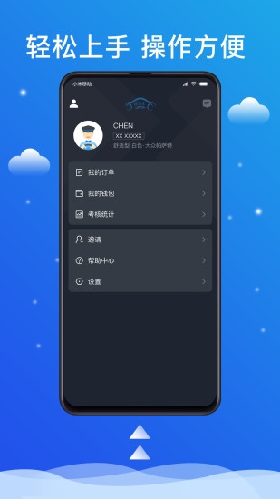 搭顺出行下载app