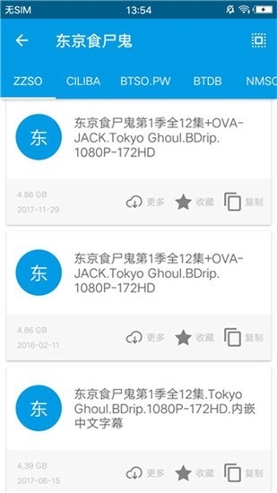 八爪鱼磁搜app