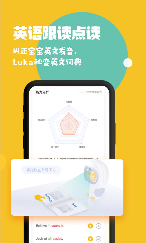 Luka阅读养成app