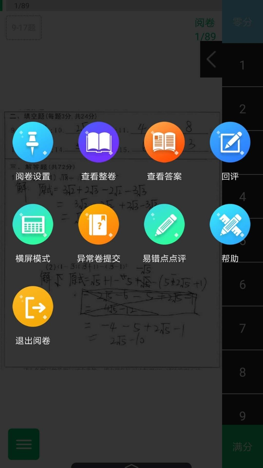 悦卷通app官方下载