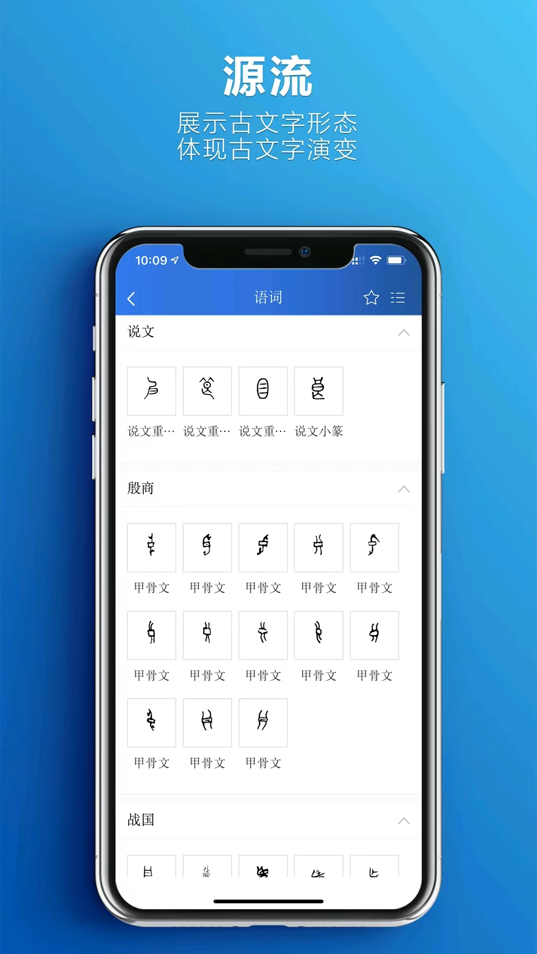 辞海字典app