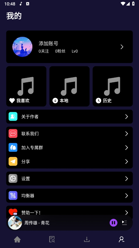 Fly音乐plus下载最新版