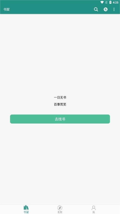 书海app官方版