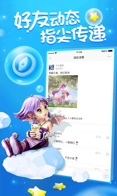 梦幻西游助手app手机版