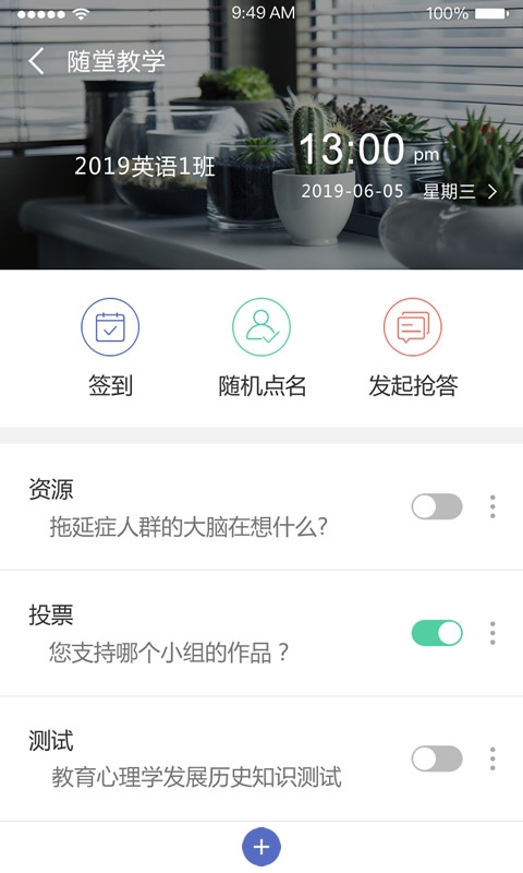 优慕课下载官方app