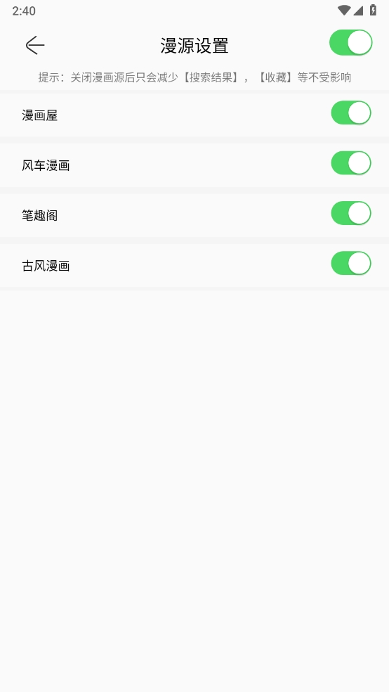 搜漫官网app