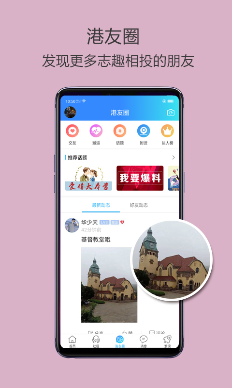 高密信息港app