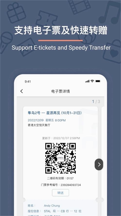 城市售票网官网app