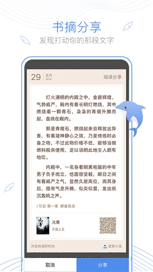 逐浪小说官网版