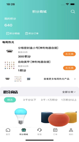 行山百业app下载安装最新版