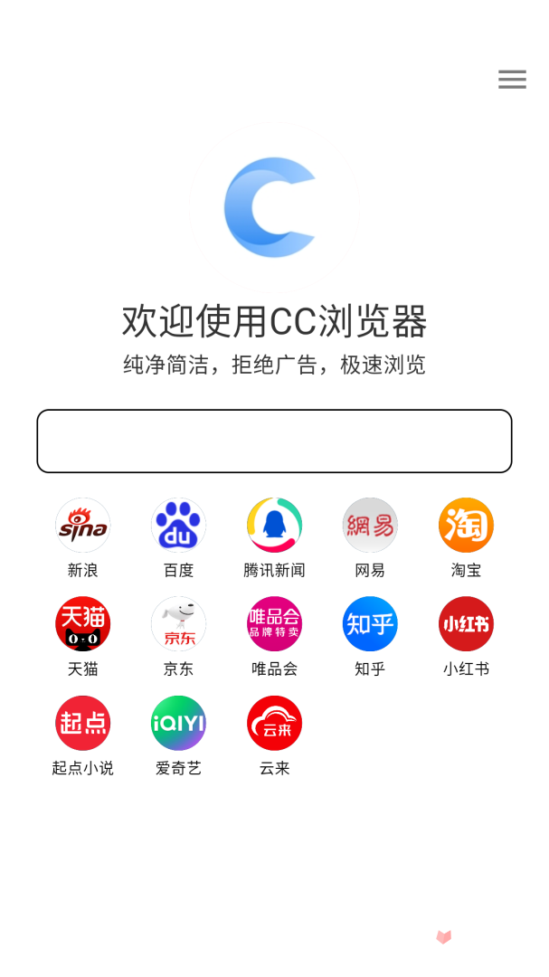 cc浏览器app下载