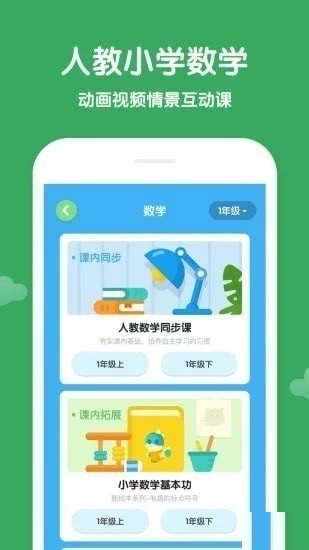 学而思轻课app官方版下载