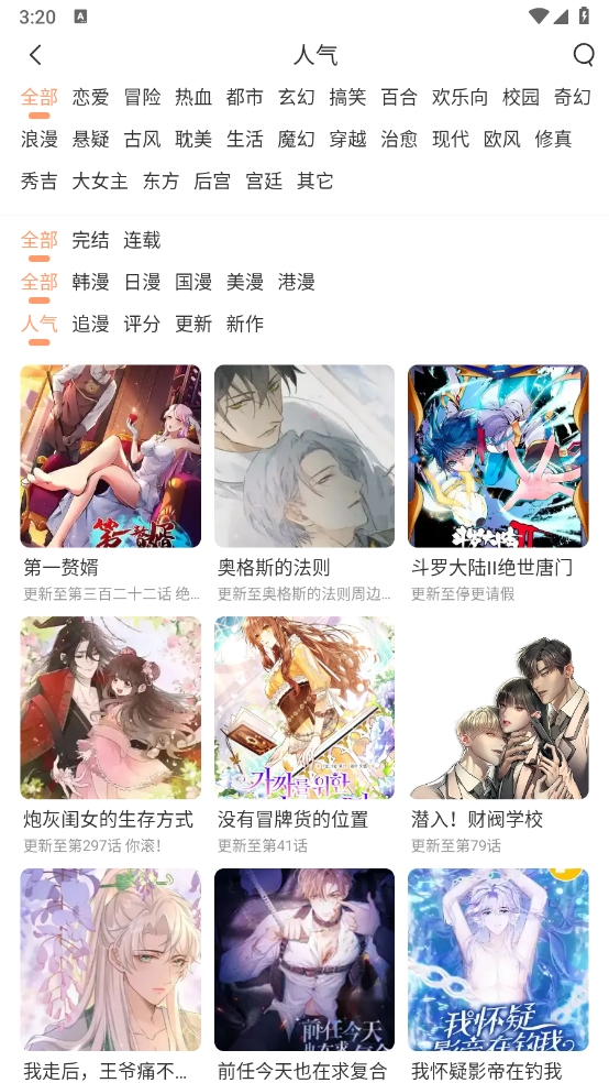 喵趣漫画官方正版下载2024版