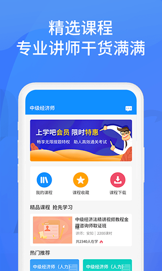 上学吧找答案app下载免费